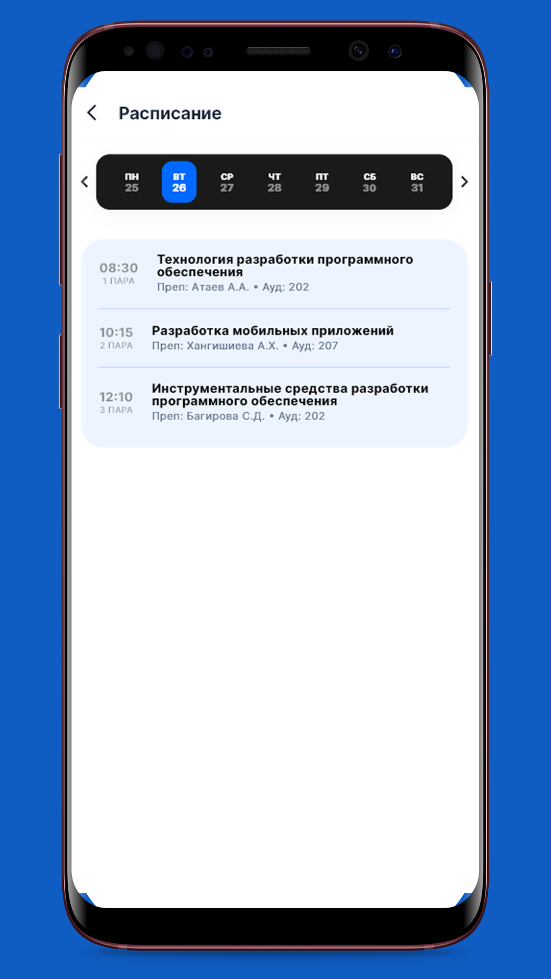 Колледж ДГУ — скриншот 2