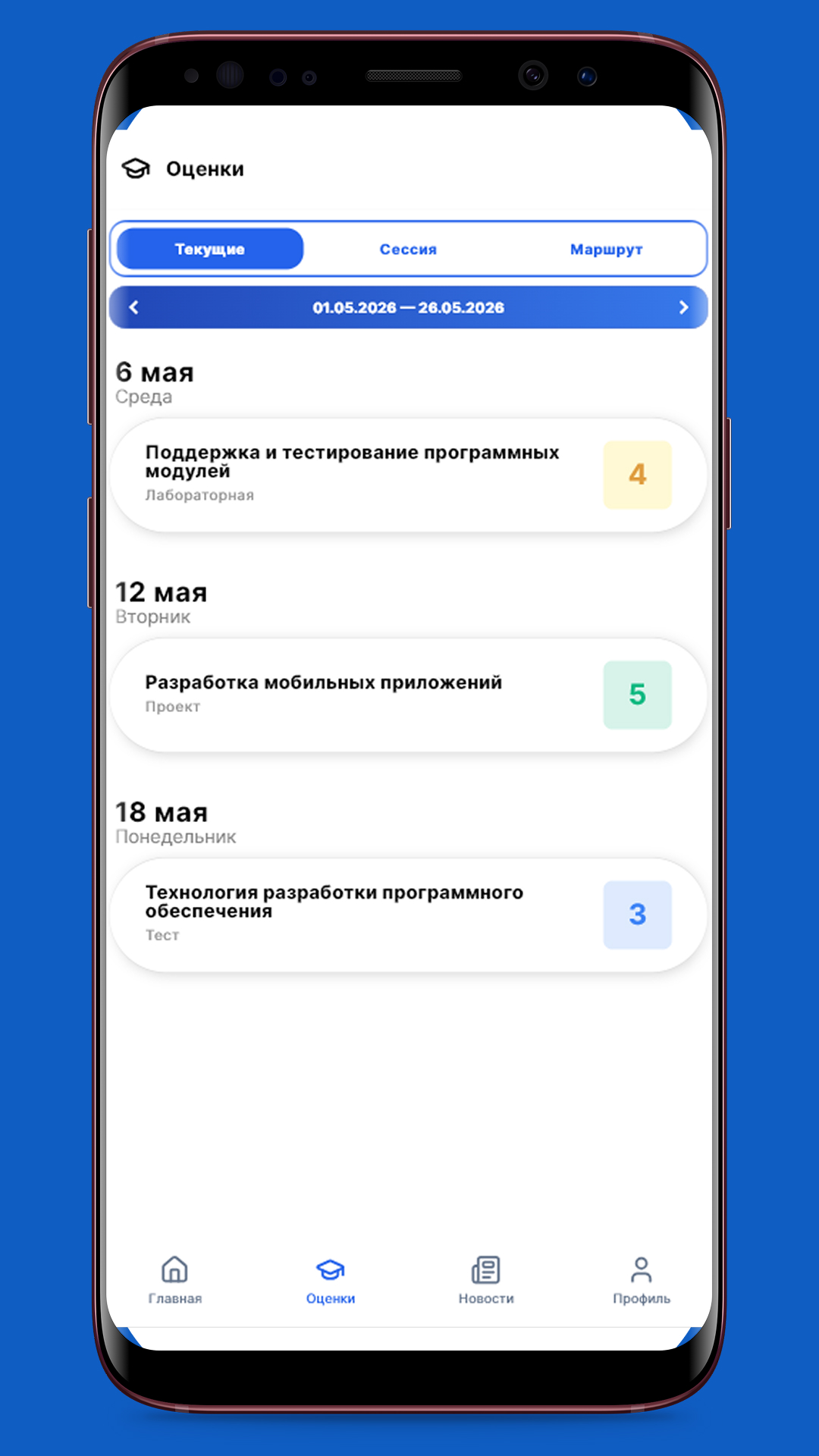 Колледж ДГУ — скриншот 3